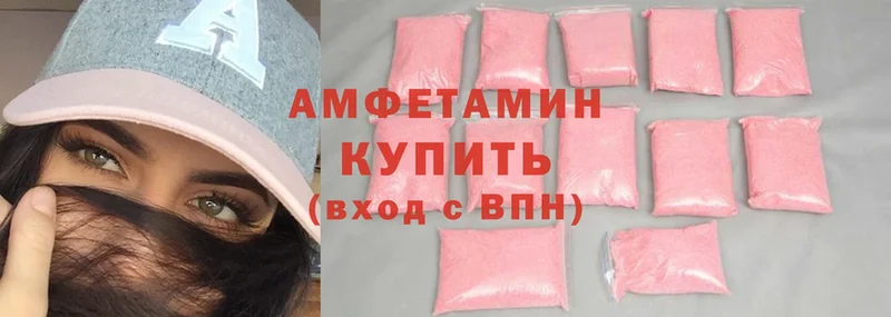 Amphetamine 98%  даркнет какой сайт  Приморско-Ахтарск 